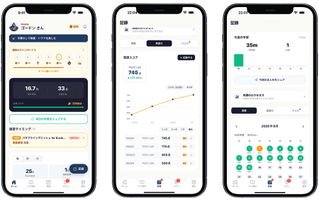英語学習が続くアプリ EigoStack