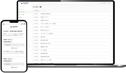 ビジネス英語スピーキング教材「パタプラ句動詞＆スモールトーク」