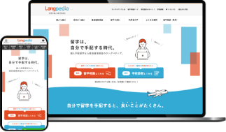 Langpedia【ラングペディア】